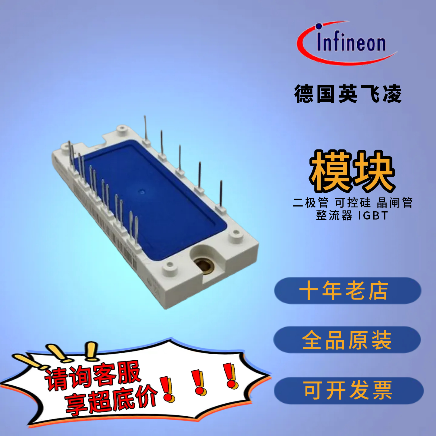 Infineon现货IGBT模块BSM50GD120DLC-E3224 BSM50GD120DN2-E3256