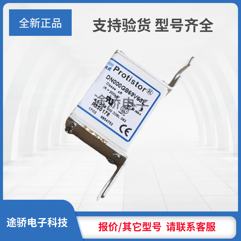 Z330118/6,9GRB000BS88P A330119/6,9GRB000BS88P罗兰熔断器现货