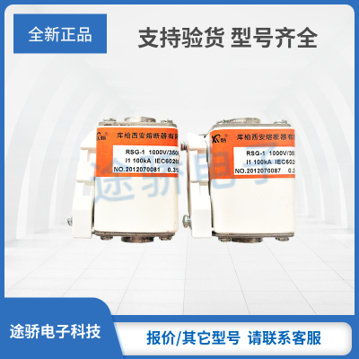 库柏西熔熔断器NGT-00800V/100A