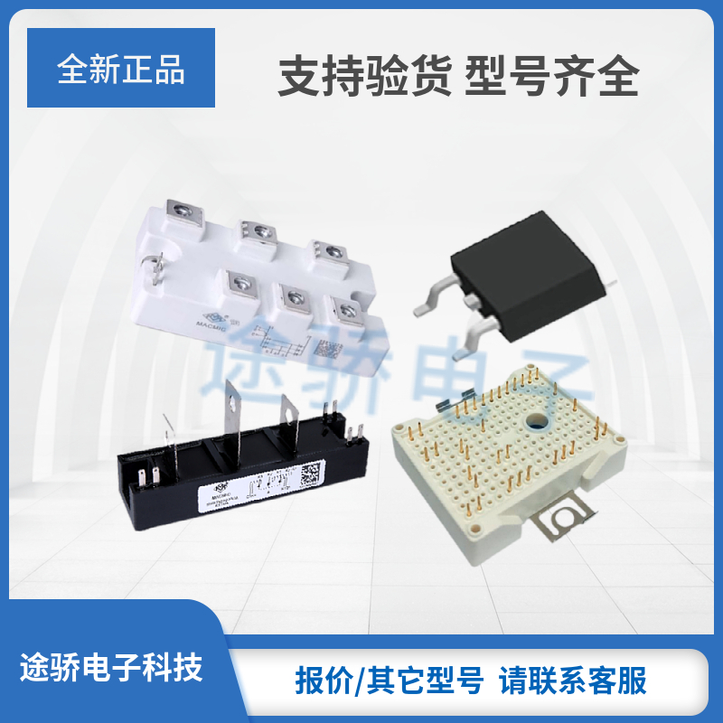 宏微模块MM16F70KCMM100F60B3