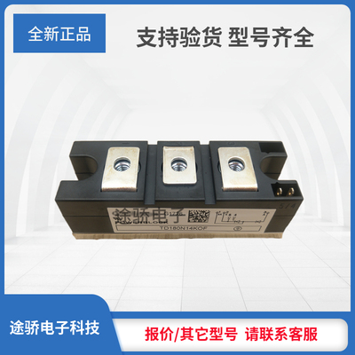 可控硅型TD180N12KOF/TD180N14KOF/TD180N16KOF型号齐全现货直销