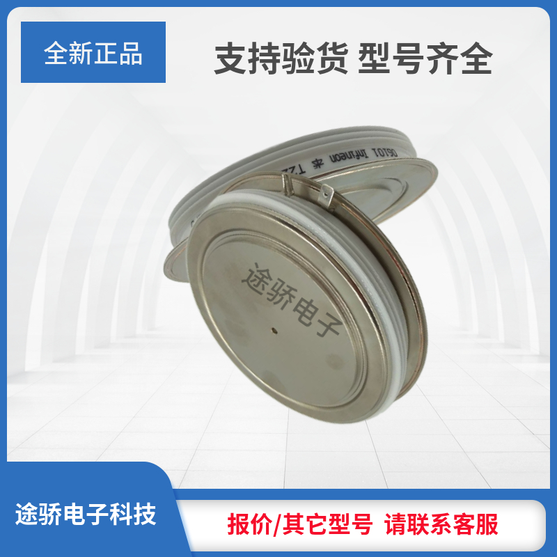 晶闸管T2563NH75TOH/T2563N80TOH/T2563NH80TOH全新正品现货直销