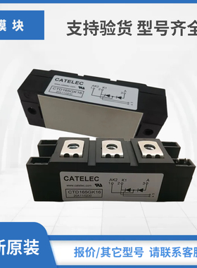 CTD165GK08 CTD165GK12 CTD165GK14 CTD165GK16可控硅模块现货