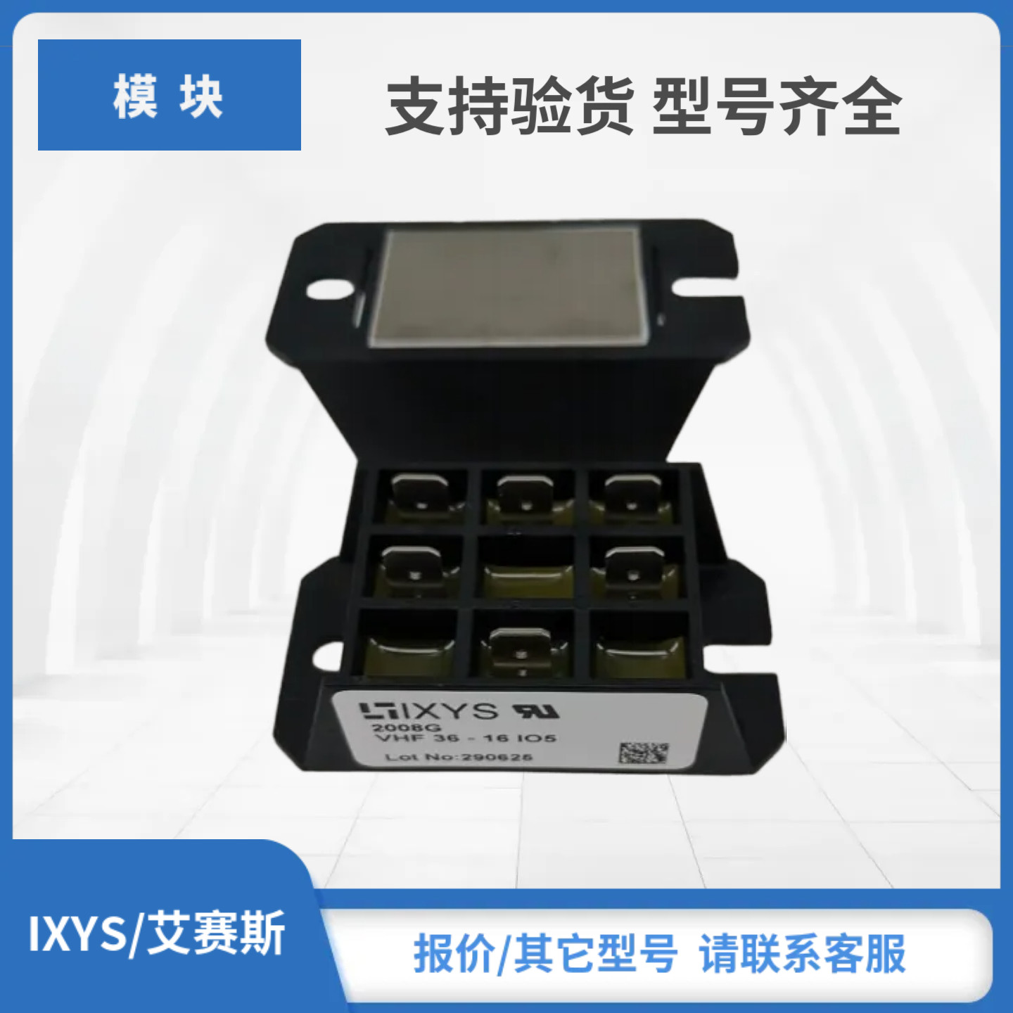 全新原装 IXYS艾赛斯整流桥模块VHF36-14IO5 VHF36-16IO5货源充足