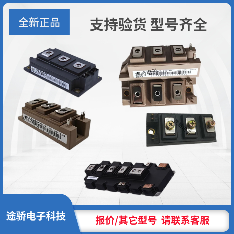 议价IGBT模块2DI50Z-100 2DI100Z-100 1DI200Z-120 1DI300Z-120