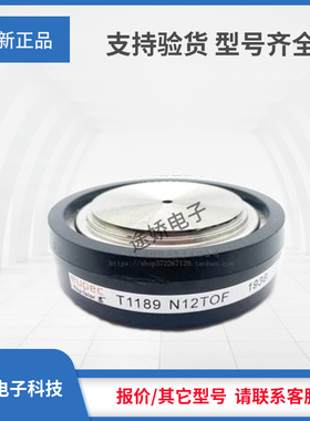 晶闸管正品T1189N12TOF/T1189N14TOF/T1189N16TOF/T1189N18TOF