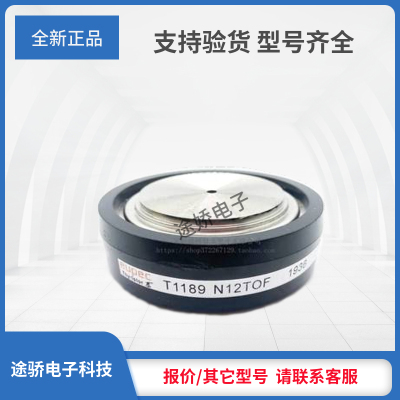 晶闸管正品T1189N12TOF/T1189N14TOF/T1189N16TOF/T1189N18TOF