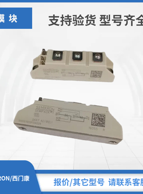 SEMIKRON赛米控可控硅模块直销SKKT57B14E SKKT57B16E SKKT57B18E