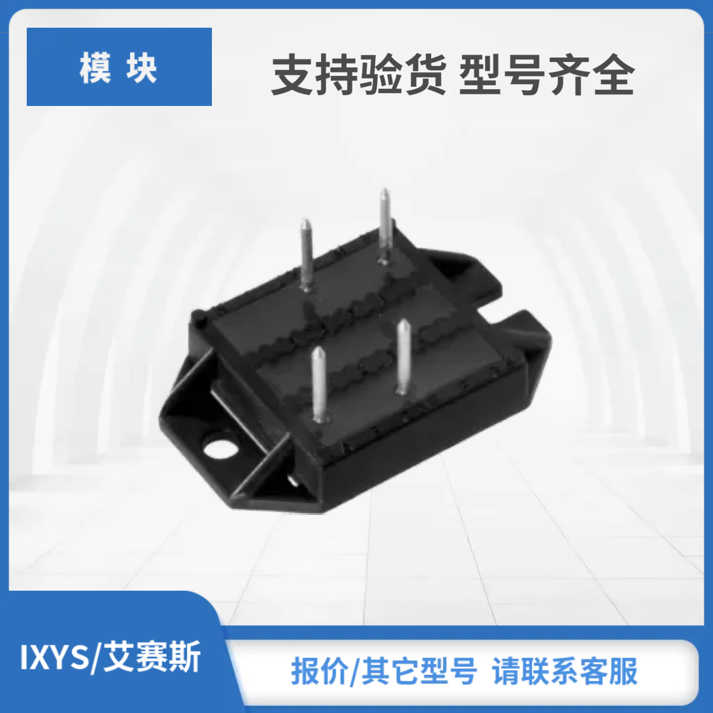 IXYS艾赛斯整流桥VBO25-16NO2 VBO21-06NO7 VBO21-08NO7现货包邮