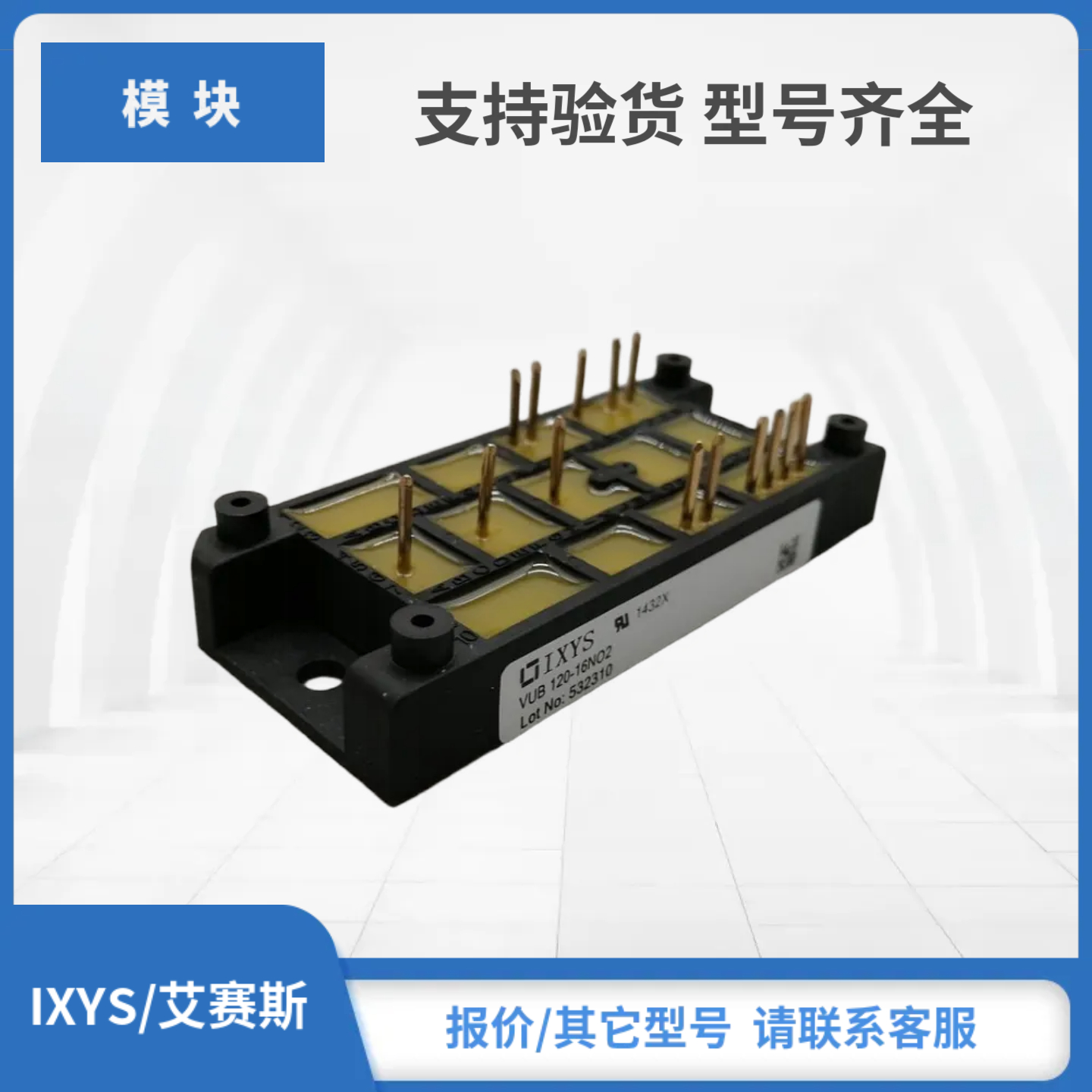 VUB160-16NO1 VUB120-12NO2 VUB120-16NO2全新IXYS整流桥模块现货