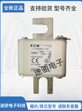 原装巴斯曼Bussmann熔断器170M5114 170M5115 170M5116现货直销