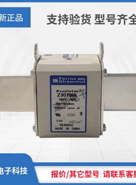 现货罗兰熔断器X302976/PC73UD13C450PA S302719/PC73UD13C500PA