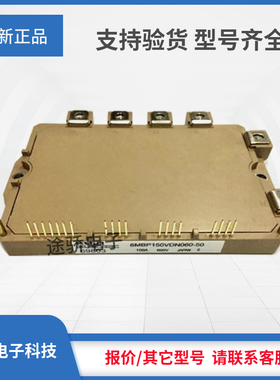 IGBT功率7MBP200VDA060-50 7MBP200VDN060-50 6MBP200VEA060-50