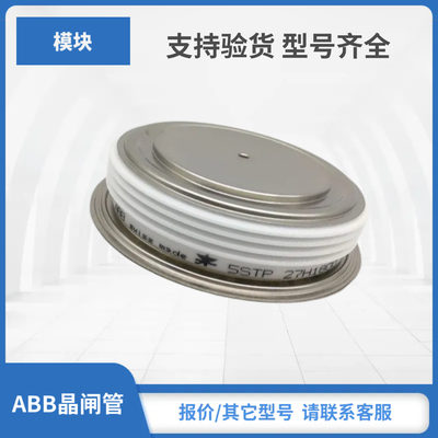 5STP27L1600 5STP27L1800 5STP27H2401 5STP27H2601晶闸管模块ABB