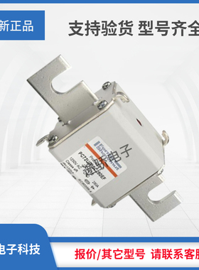 全新罗兰熔断器V300628/PC73UD13C315EF W300629/PC73UD13C350EF