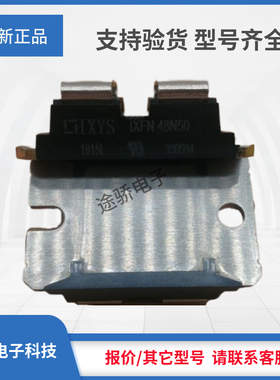 议价MOS管现货直销IXFN52N90P IXFN55N50 IXFN55N50F IXFN56N90P