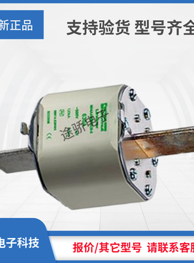 议价罗兰熔断器P233555/NH4AM50V400-8 Q233556/NH4AM50V500-8