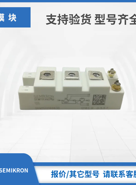 SKM195GB07E3 SKM195GAL07E3 SKM195GAR07E3赛米控IGBT功率模块