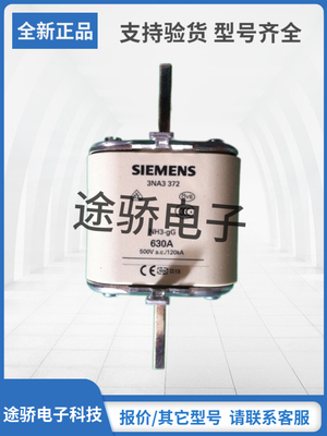 西门子熔断器型号齐全