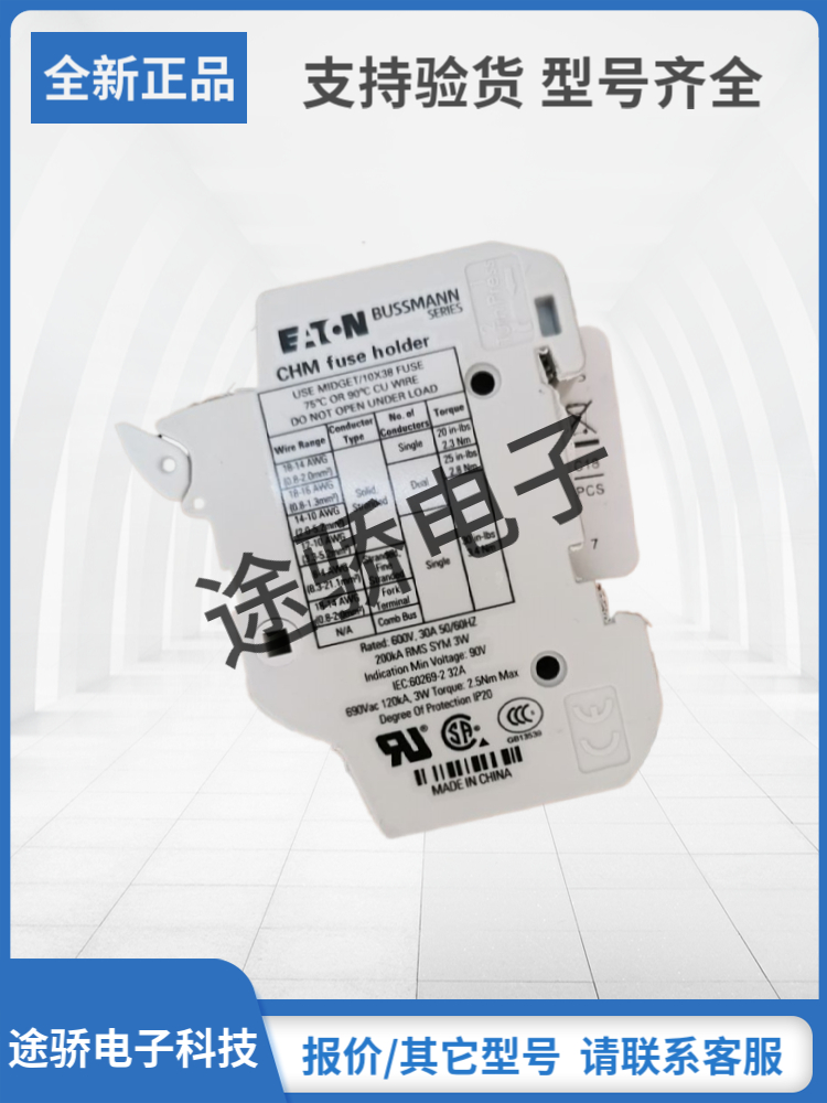 巴斯曼熔断器型号齐全