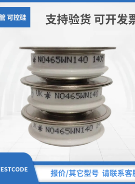 N0255WC120 N105CH12 N0255WC160 N105CH16西玛WESTCODE晶闸管