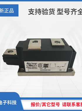 二极管正品DD350N18K/DD350N16K/DD350N14K/DD350N12K现货直发新