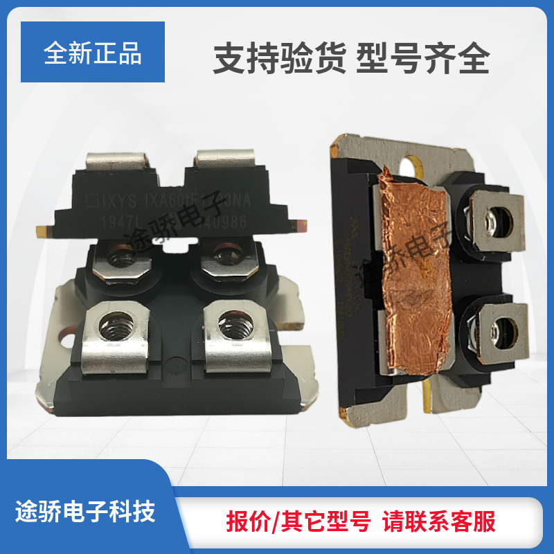 IXYS/艾赛斯功率模块现货包邮拍前询价IXDN55N120D1 IXFN400N15X3