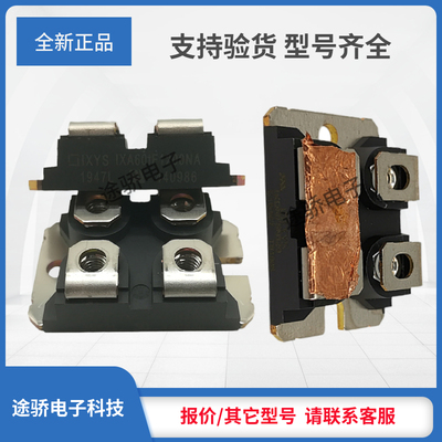 IXYS/艾赛斯功率模块现货包邮拍前询价IXDN55N120D1 IXFN400N15X3