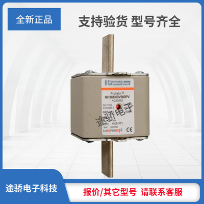 议价T320591/NH3UD69V800PV V320592/NH3UD69V900PV熔断器罗兰