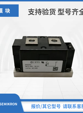 MCO500-16IO1 MCO500-18IO1 MCC500-30IO7艾赛斯IXYS模块现货包邮