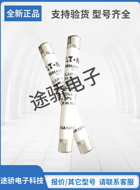 PV-25A14LF PV-32A14LF原装正品巴斯曼Bussmann熔断器拍前请询价