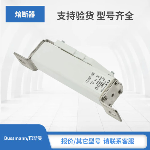 BUSSMANN巴斯曼熔断器包邮170M2049 170M2050 170M2051 170M2052