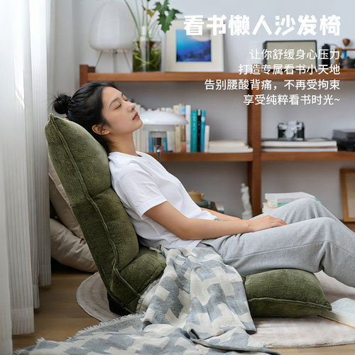适合看书的懒人沙发舒服环保耐用