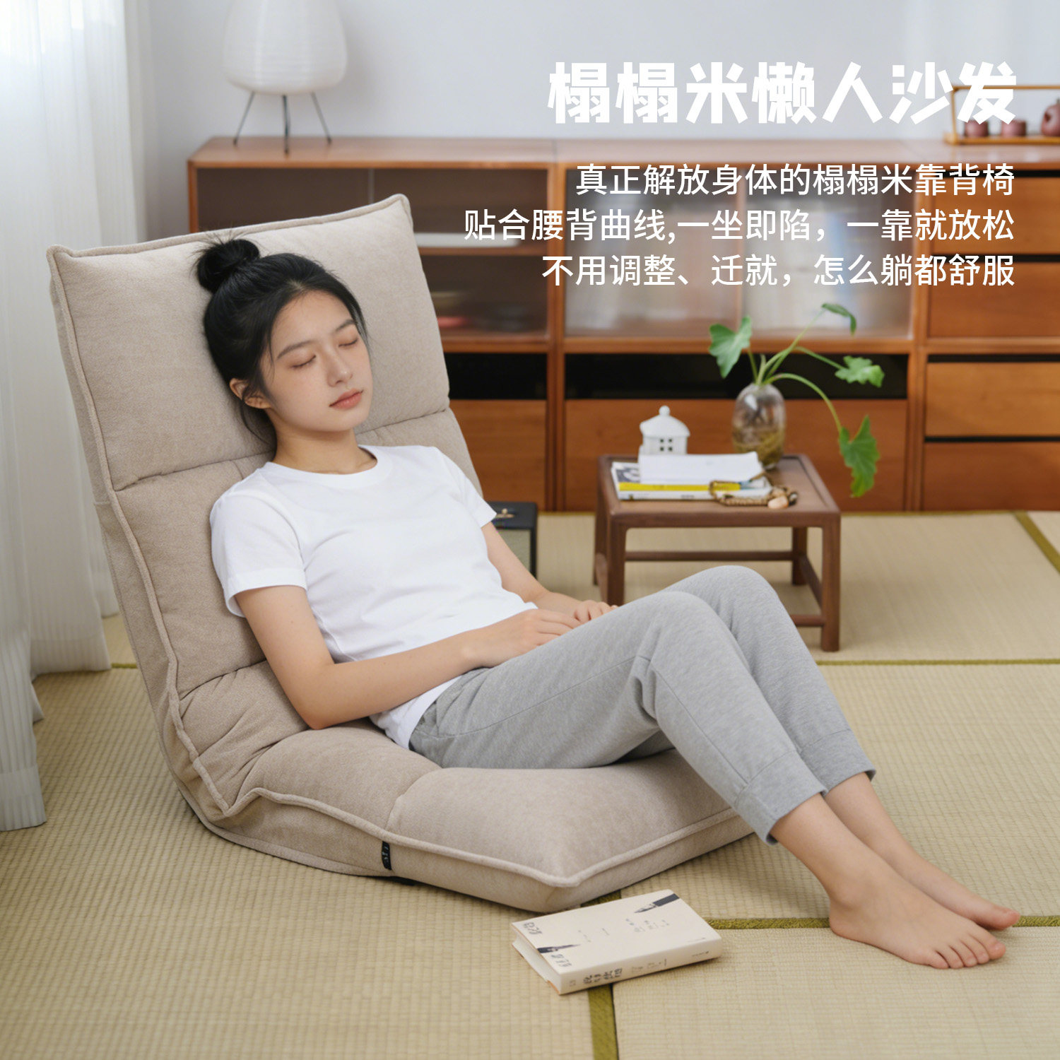 榻榻米懒人靠背椅子日式折叠座椅床上卧室飘窗单人小沙发可躺坐垫