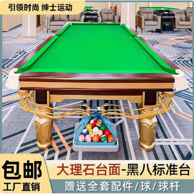 乔氏台球桌标准型钢库中式黑八台球厅会所家用成人台球桌自动回球