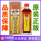 香港正品 金波士降龙十八虎蛇筋骨韧带伤痛灵油40ML 星加坡鸿威