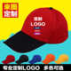 工作帽广告帽子超市棒球帽鸭舌帽活动宣传学生帽旅游帽志愿者帽子