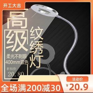 半永久纹绣师专用灯便携美容小台灯USB插电纹身灯折叠式工具用品