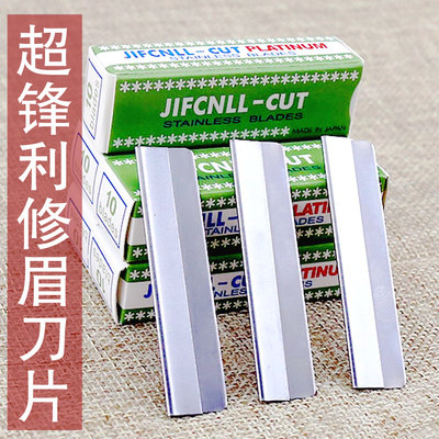 正品美容纹绣工具包邮修眉刀片
