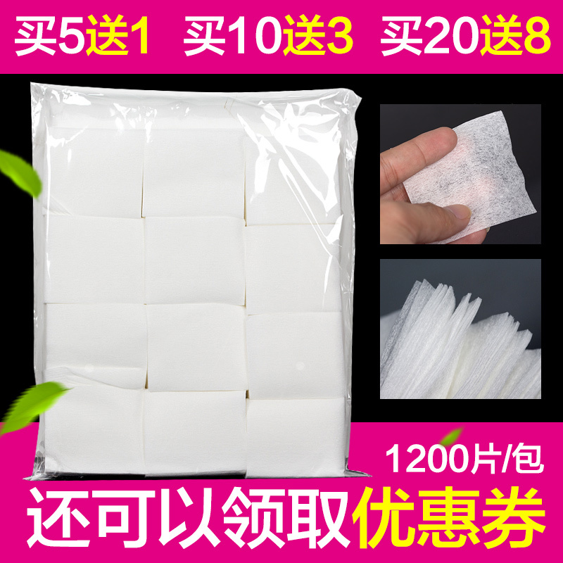 不包邮美容院纹绣薄卸妆棉片药棉化妆棉片
