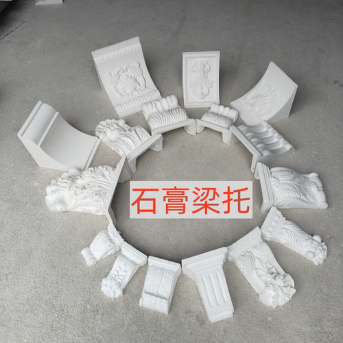 石膏梁托中欧式垭口梁托造型