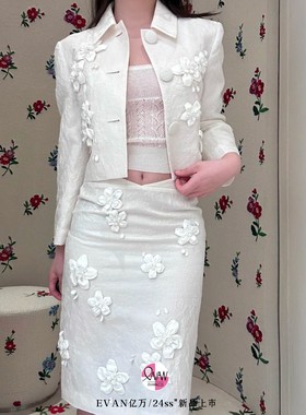25孤品限量款】小众设计感白色立体花朵亮片西装外套直筒半裙套装
