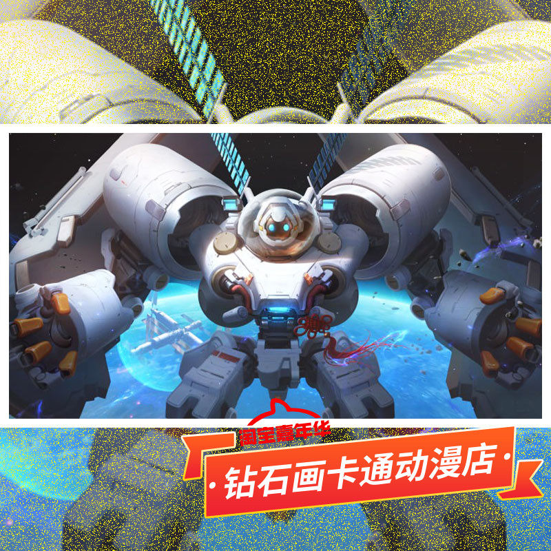 盾山十字绣2024新款梦圆繁星圆桌骑士御銮王者荣耀贴满砖5d钻石画