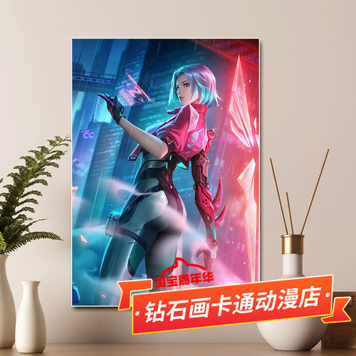 镜匿光追影者十字绣2026新款王者荣耀卡通动漫简单贴满砖5D钻石画