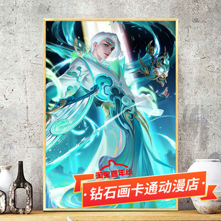 王者荣耀十字绣诸葛亮时雨天司2026新款竖版线绣点贴满砖5d钻石画