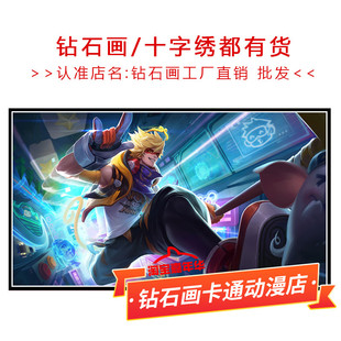 孙悟空全息碎影十字绣2025新款线绣王者荣耀典藏小件贴满砖钻石画