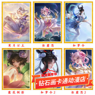 嫦娥十字绣2025新款竖版王者荣耀如梦令寒月公主拒霜思满砖5d钻石