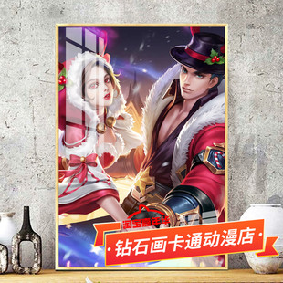 十字绣貂蝉吕布圣诞恋歌新款线绣王者荣耀小幅情侣一对贴5d钻石画
