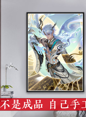 诸葛亮十字绣2026新款竖板王者荣耀天机白泽自己手工贴满砖钻石画