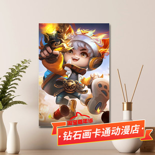 王者荣耀十字绣2025新款竖版虎年限定鲁班七号寅虎瑞焰满5d钻石画